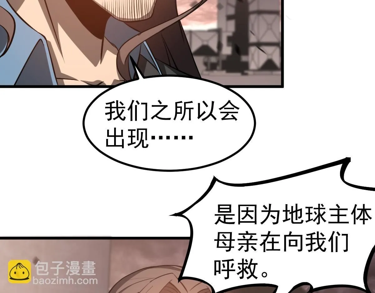 第115话 楼逸进化！ 第35页
