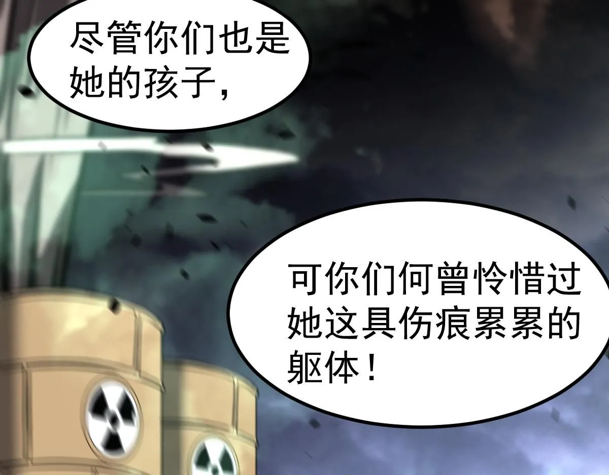 第115话 楼逸进化！ 第38页