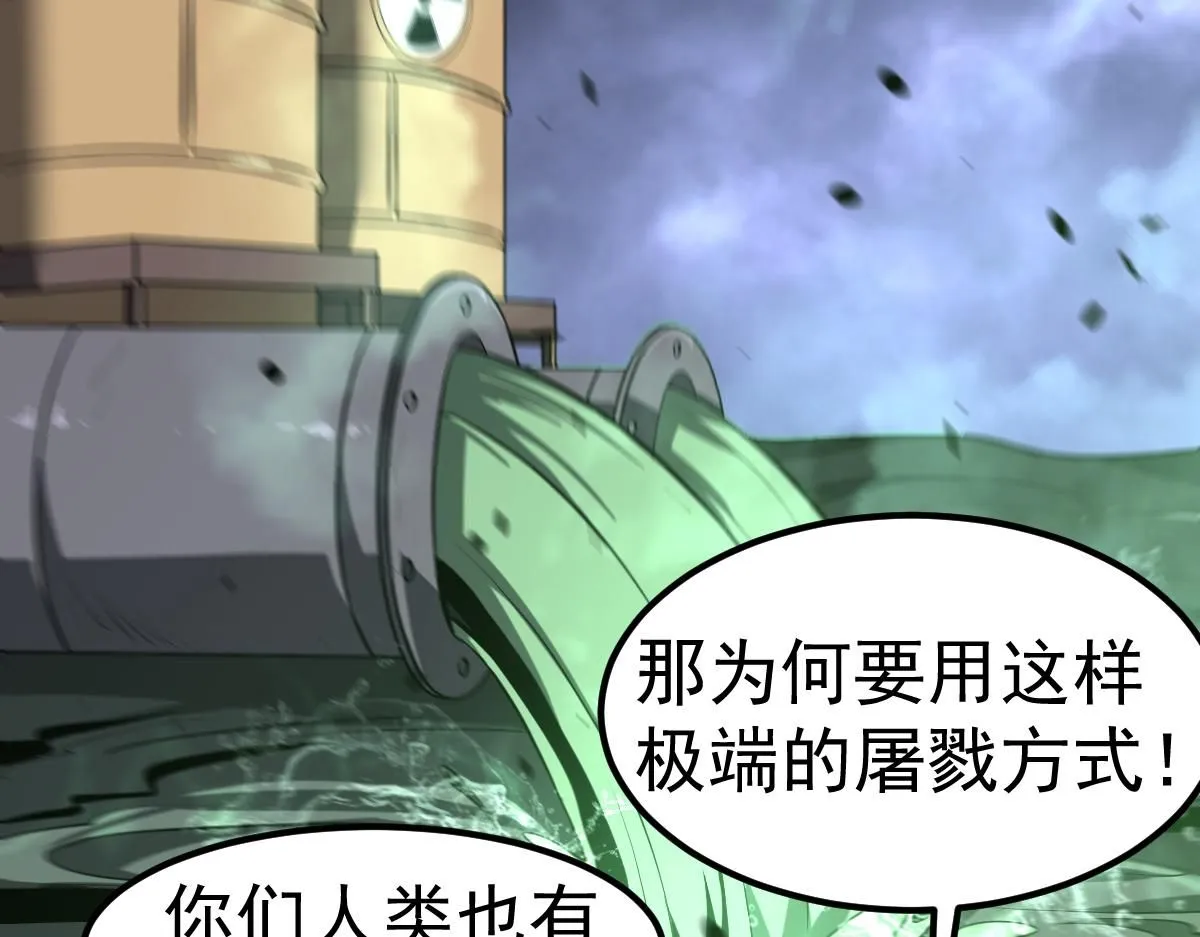 第115话 楼逸进化！ 第39页