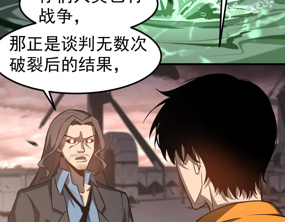 第115话 楼逸进化！ 第40页