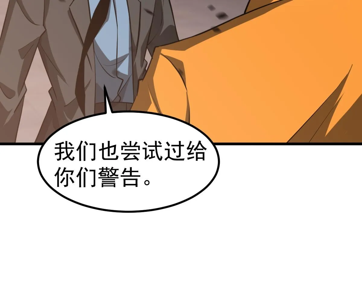 第115话 楼逸进化！ 第41页