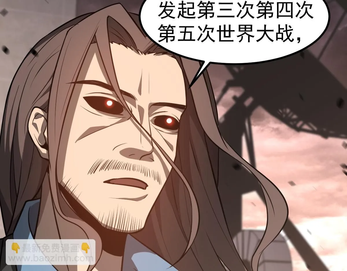 第115话 楼逸进化！ 第45页
