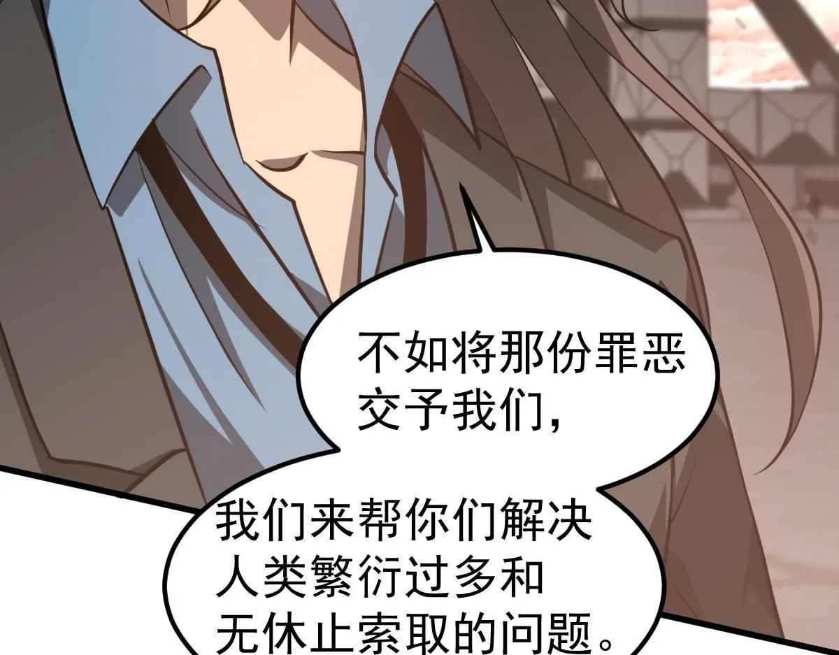 第115话 楼逸进化！ 第46页