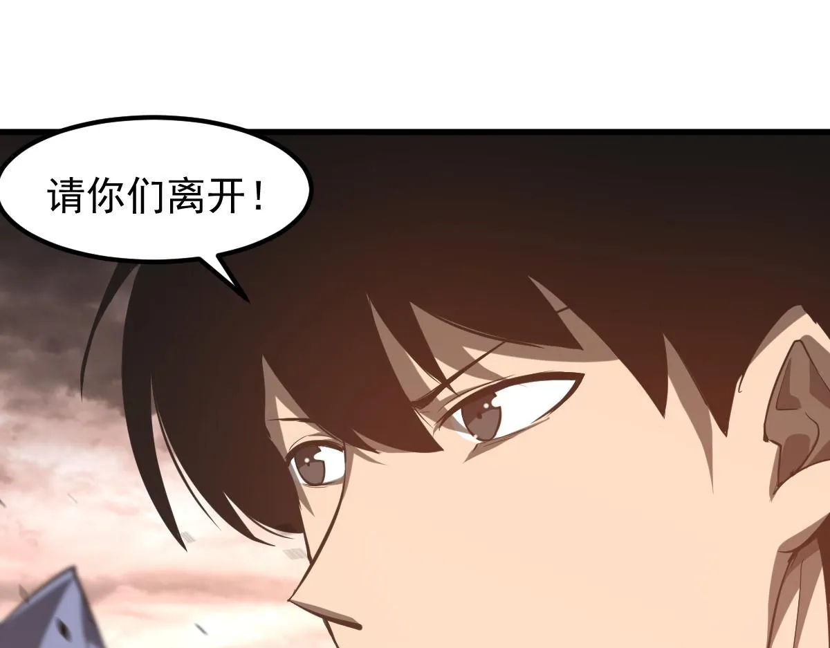 第115话 楼逸进化！ 第48页