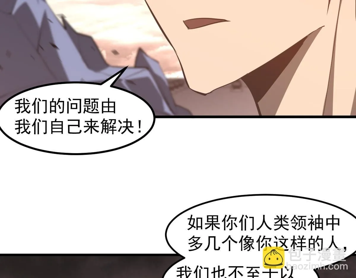 第115话 楼逸进化！ 第49页