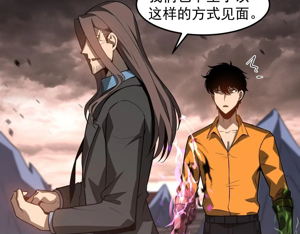 第115话 楼逸进化！ 第50页
