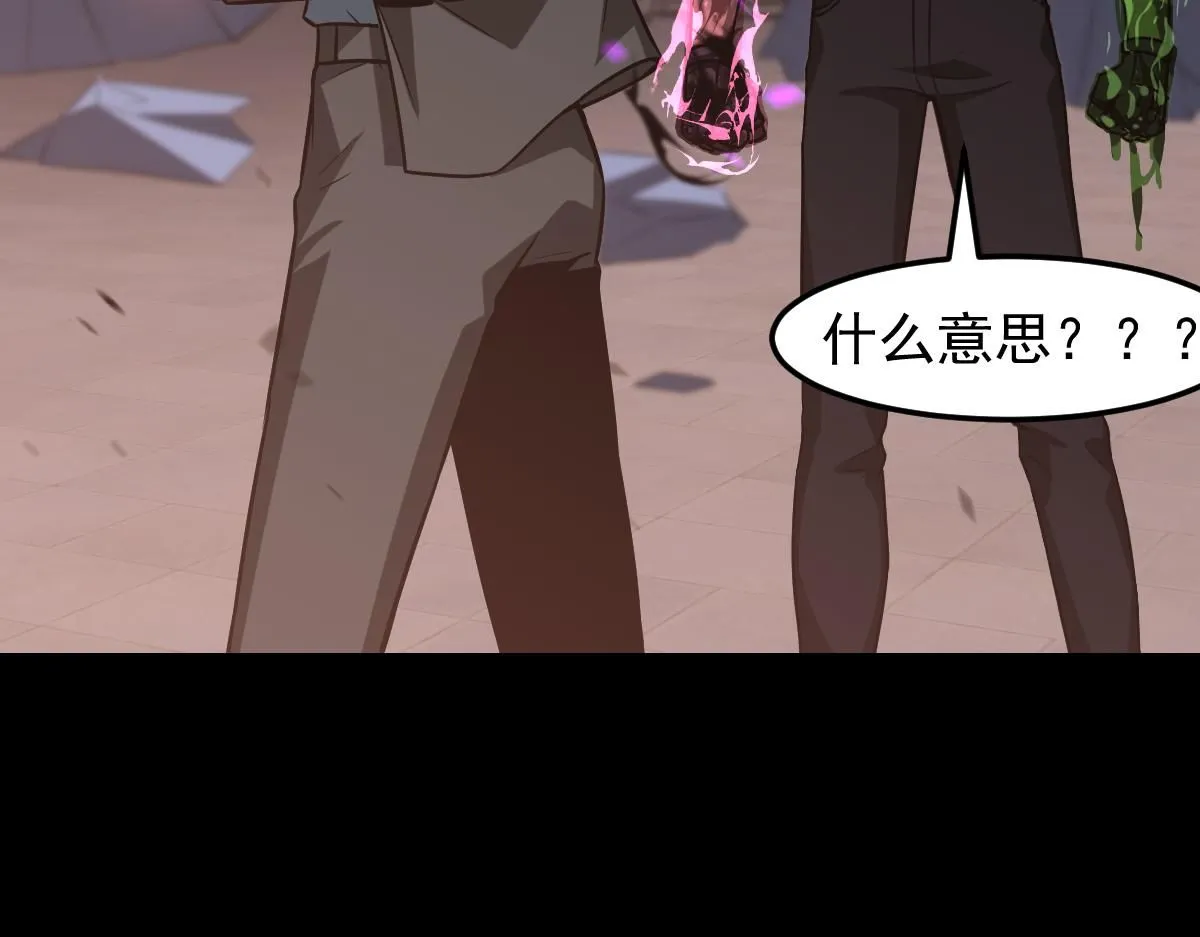 第115话 楼逸进化！ 第51页