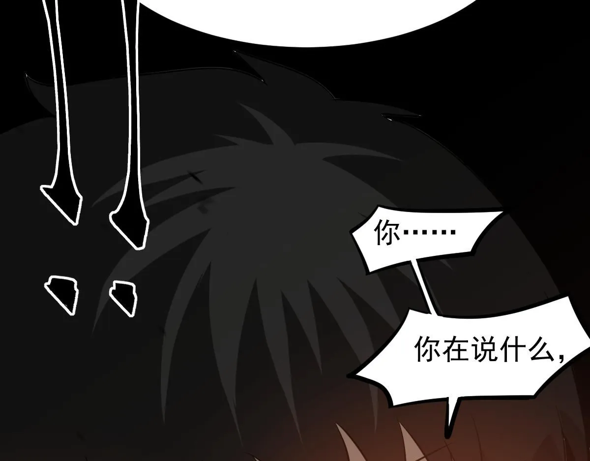 第115话 楼逸进化！ 第53页