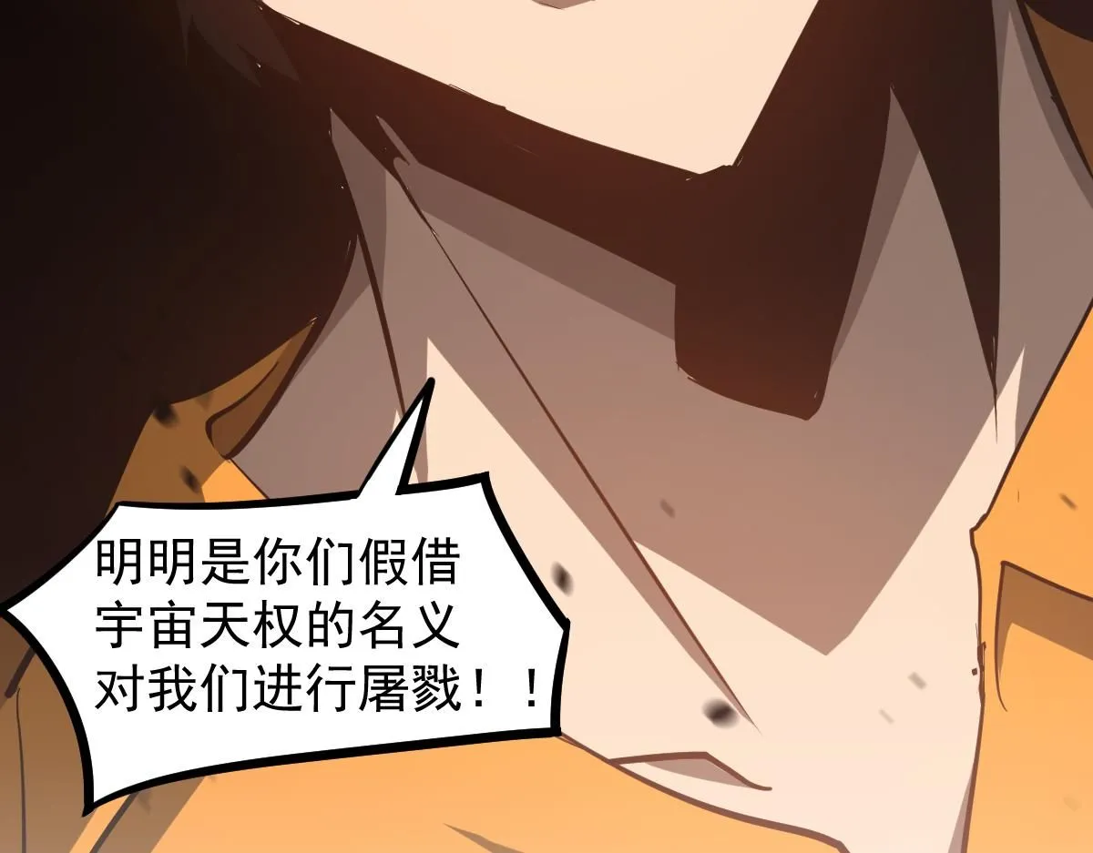 第115话 楼逸进化！ 第55页