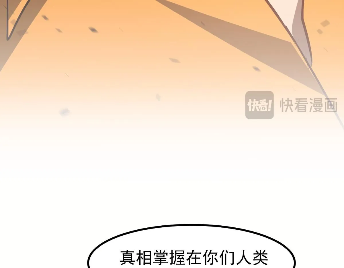 第115话 楼逸进化！ 第56页