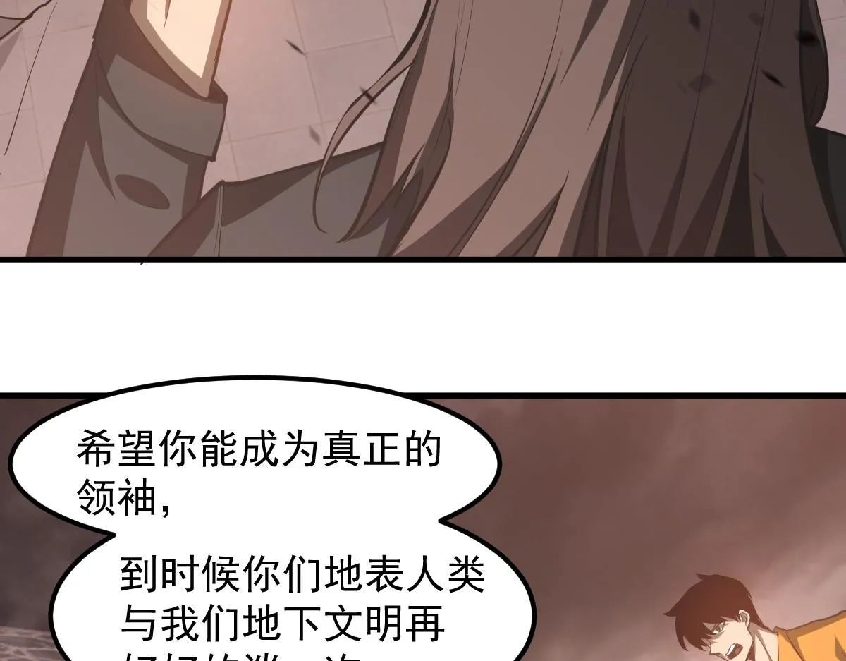 第115话 楼逸进化！ 第58页