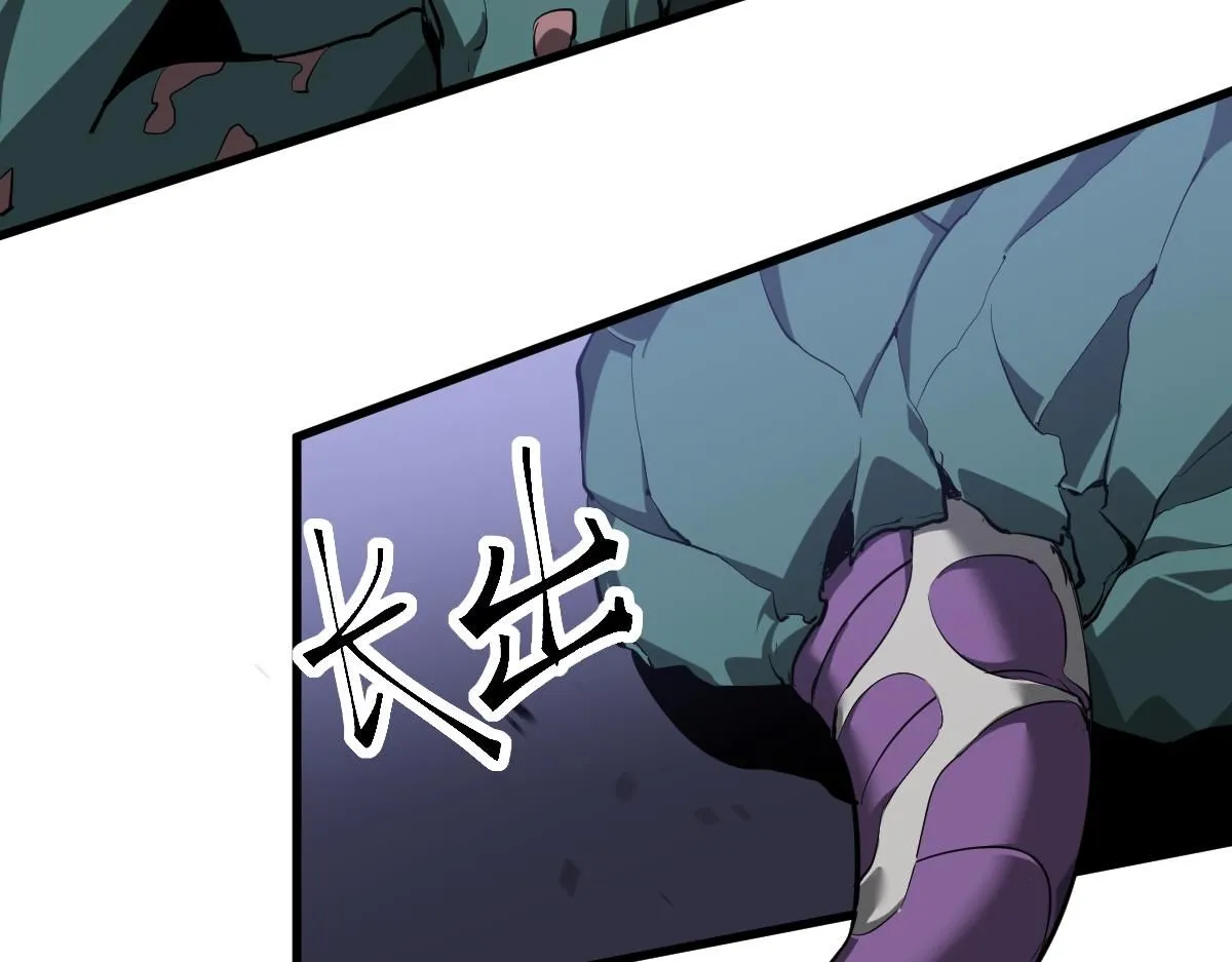第115话 楼逸进化！ 第66页