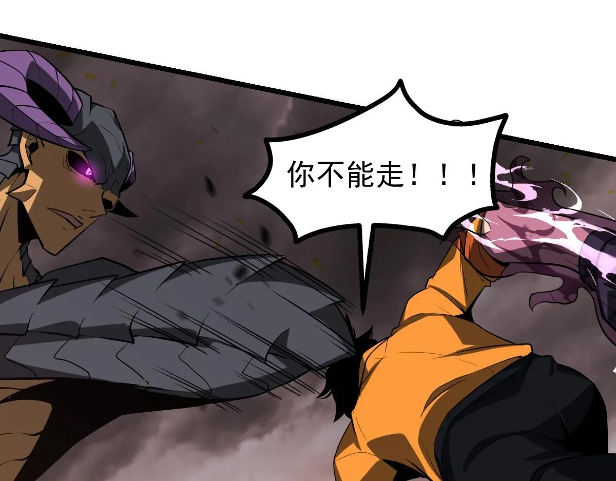 第115话 楼逸进化！ 第74页