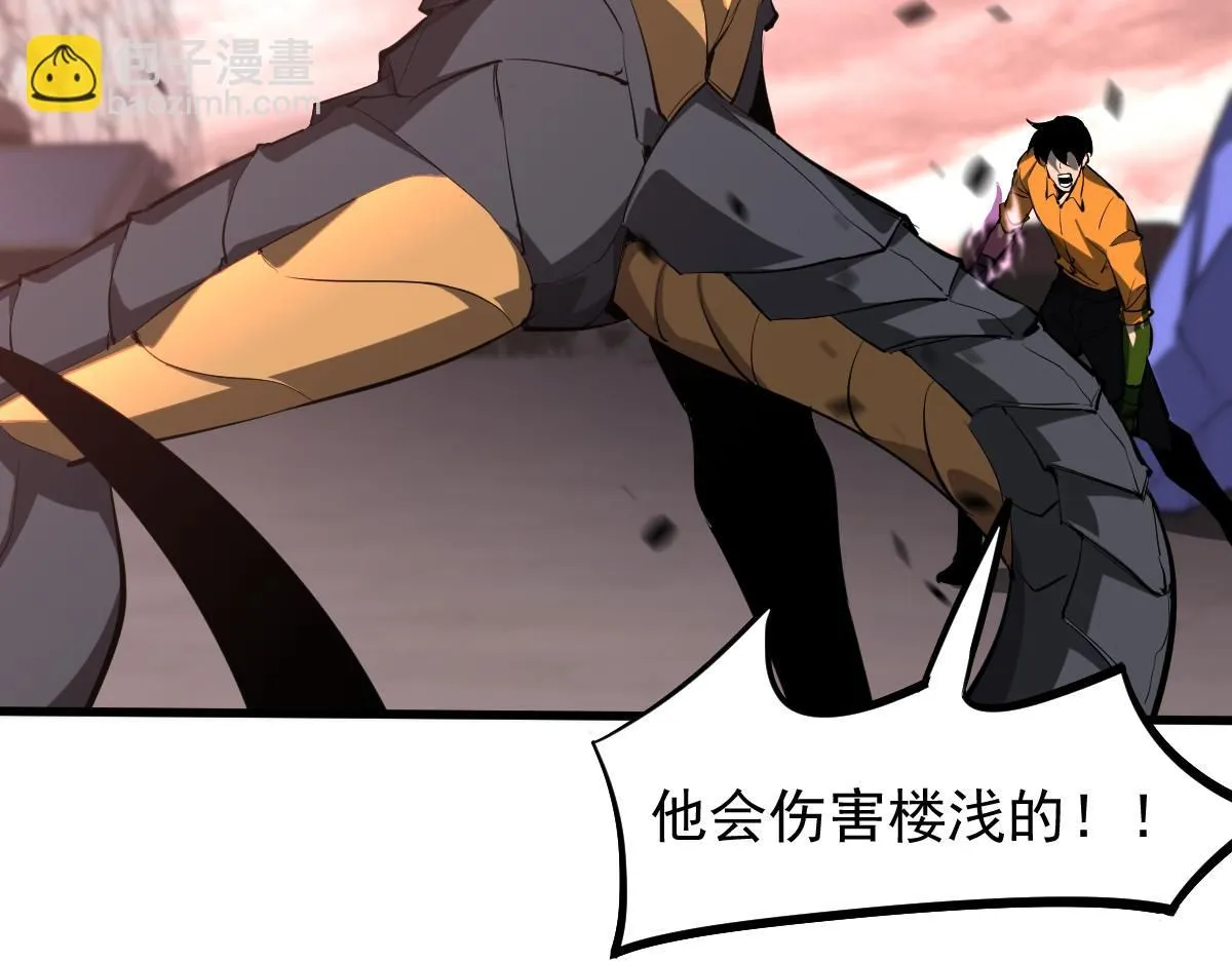 第115话 楼逸进化！ 第80页