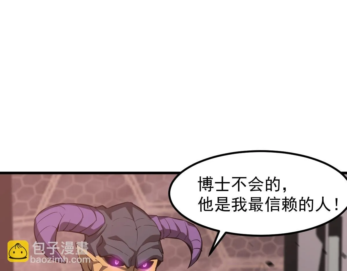 第115话 楼逸进化！ 第81页