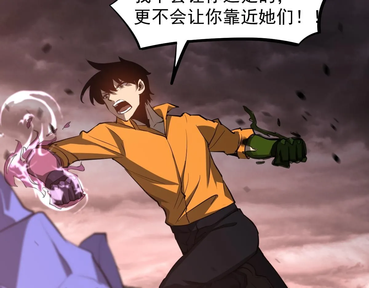 第115话 楼逸进化！ 第84页