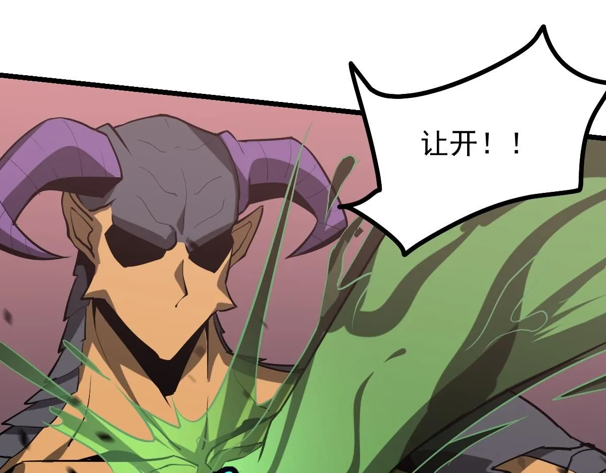 第115话 楼逸进化！ 第86页