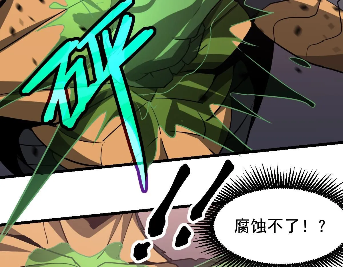 第115话 楼逸进化！ 第87页