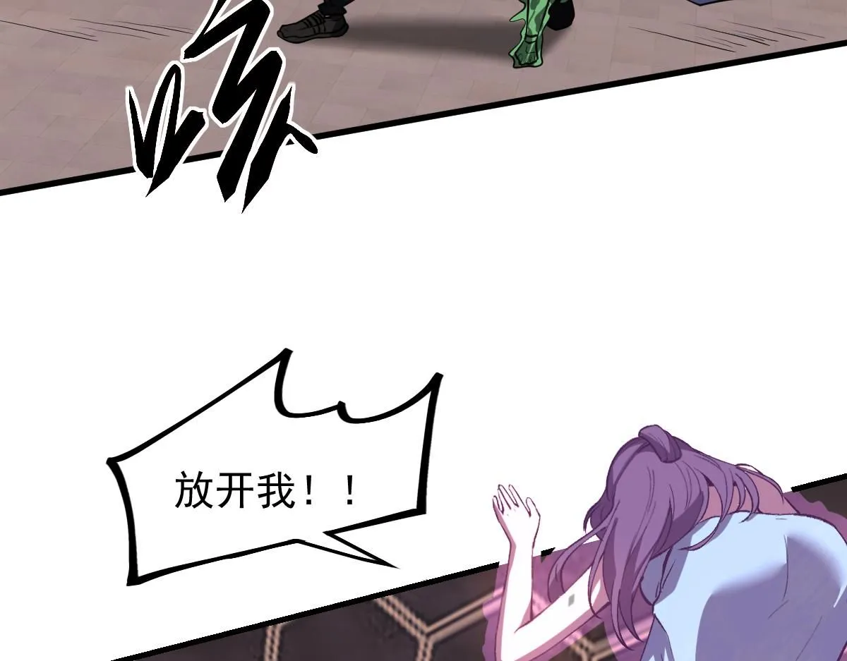 第115话 楼逸进化！ 第106页