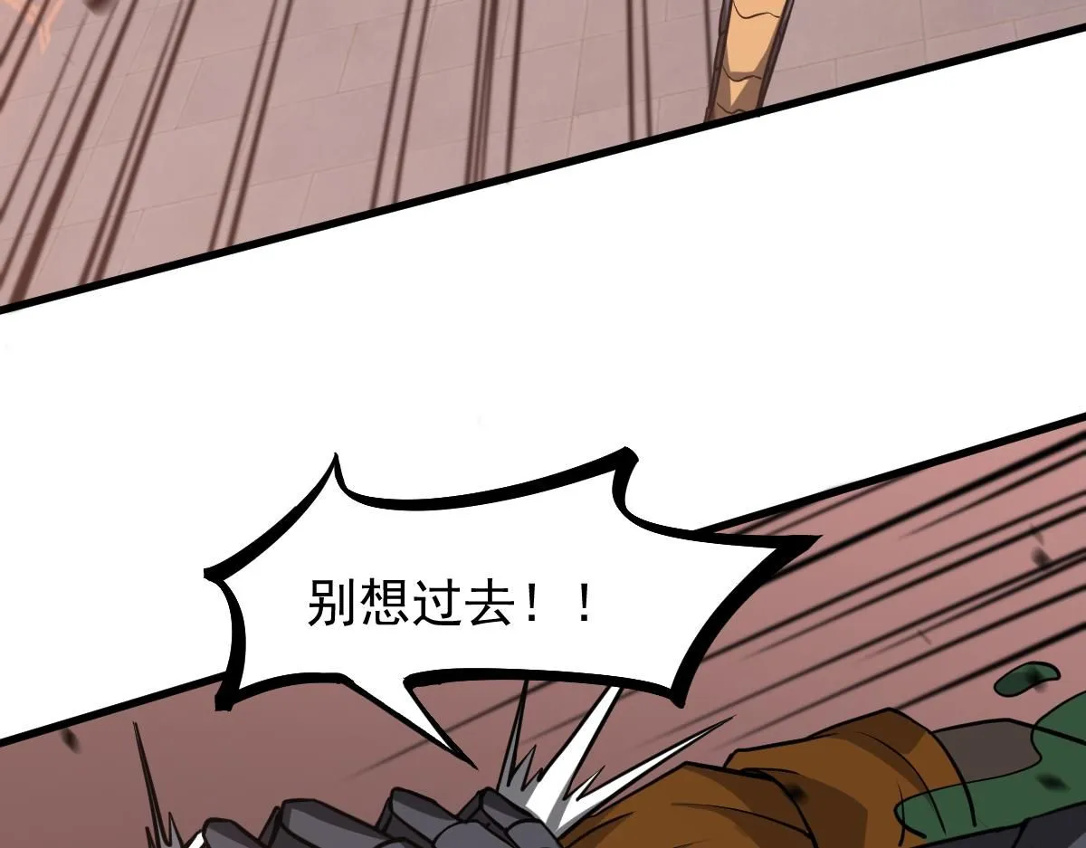 第115话 楼逸进化！ 第111页