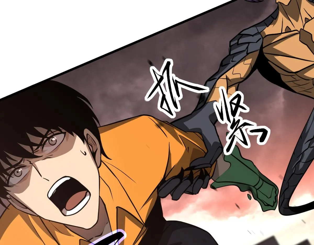 第115话 楼逸进化！ 第113页