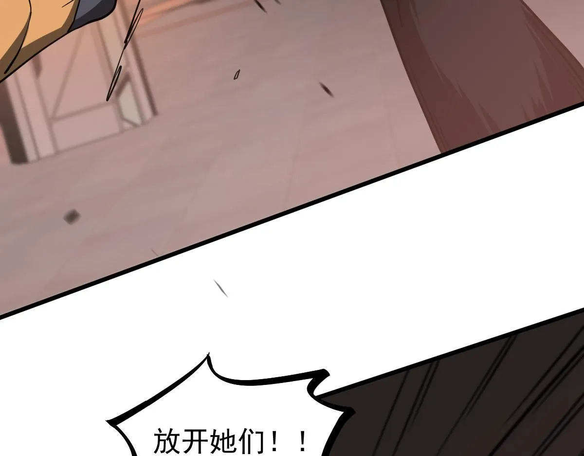 第115话 楼逸进化！ 第116页