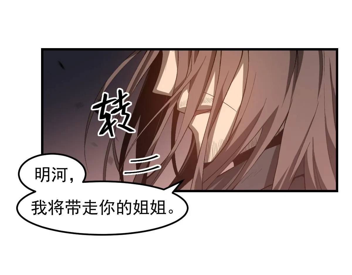 第115话 楼逸进化！ 第119页