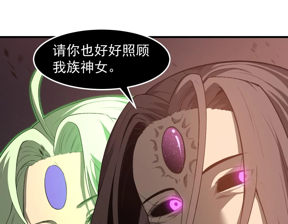 第115话 楼逸进化！ 第120页