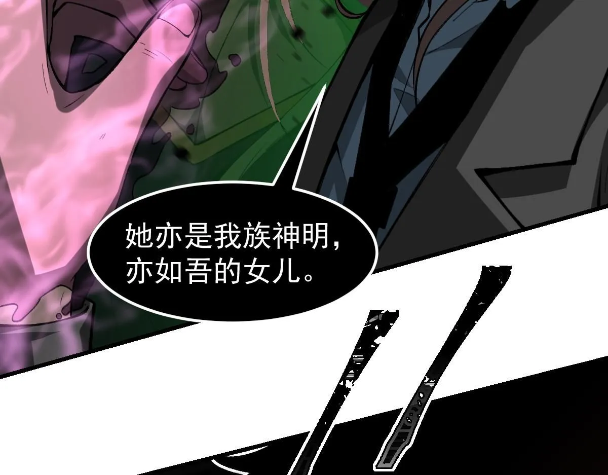 第115话 楼逸进化！ 第122页