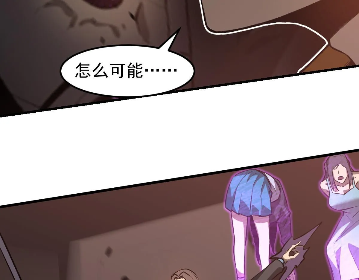 第115话 楼逸进化！ 第124页