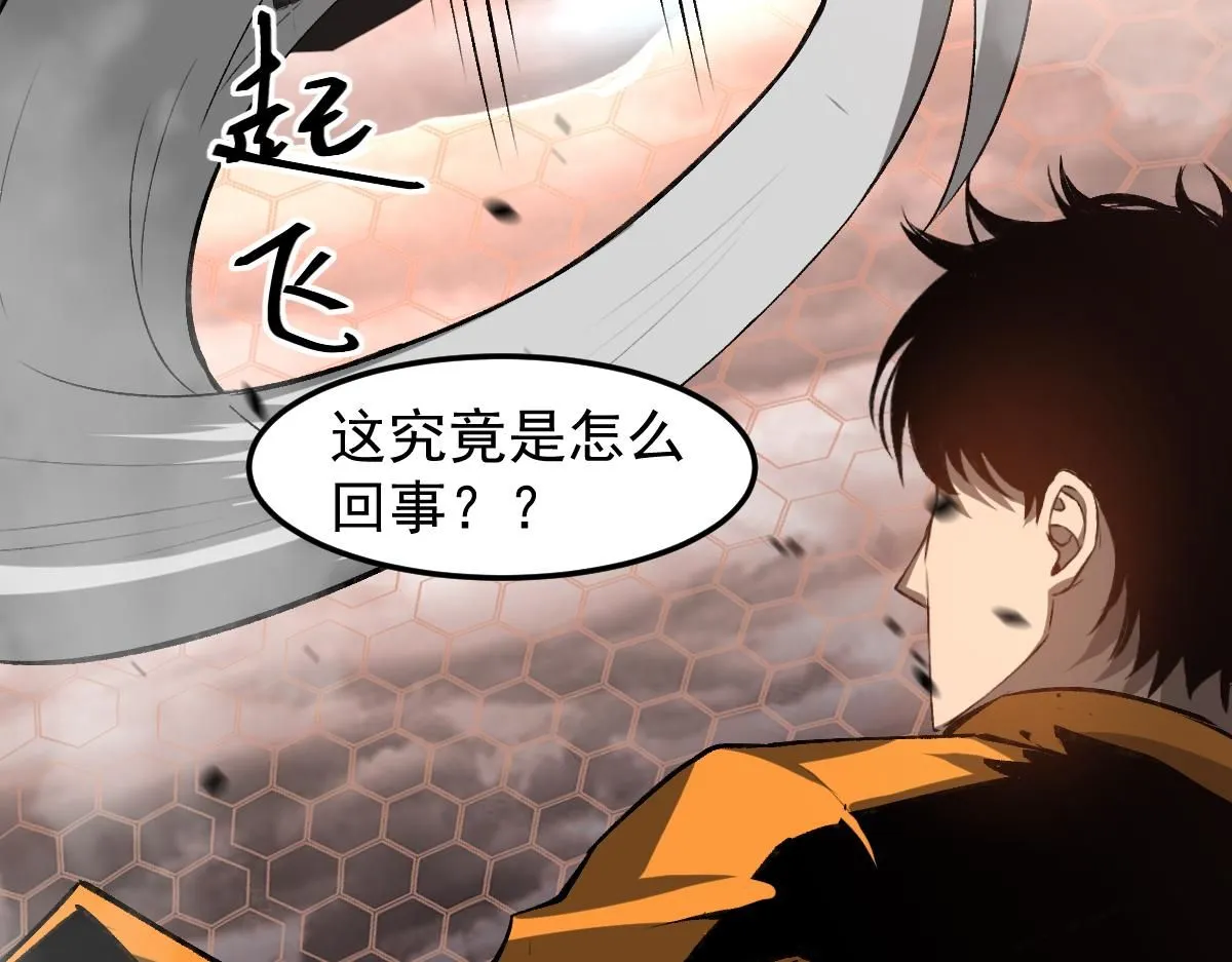 第115话 楼逸进化！ 第132页