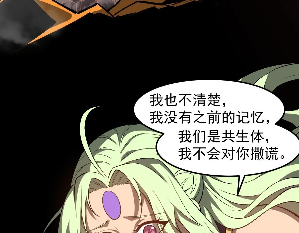 第115话 楼逸进化！ 第133页