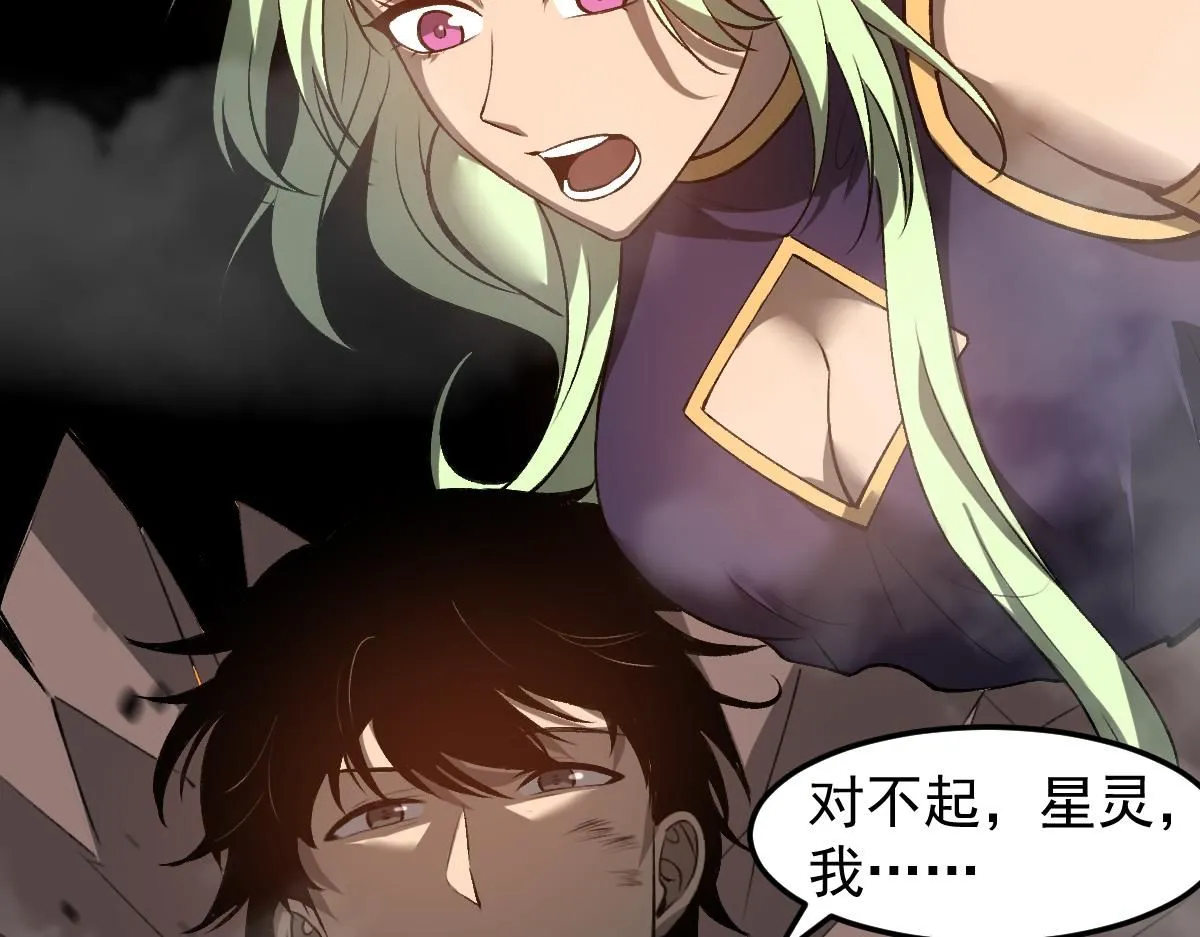 第115话 楼逸进化！ 第134页