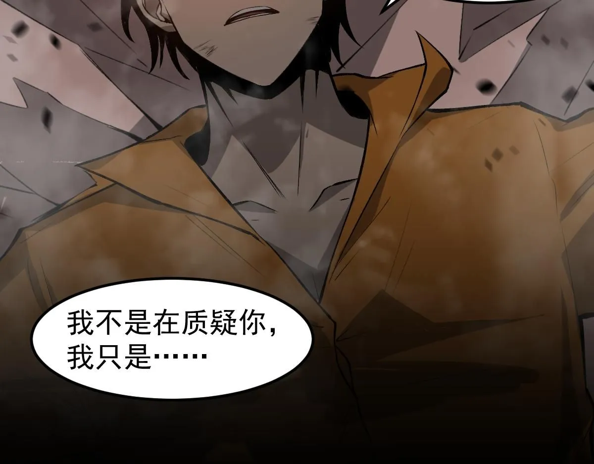 第115话 楼逸进化！ 第135页