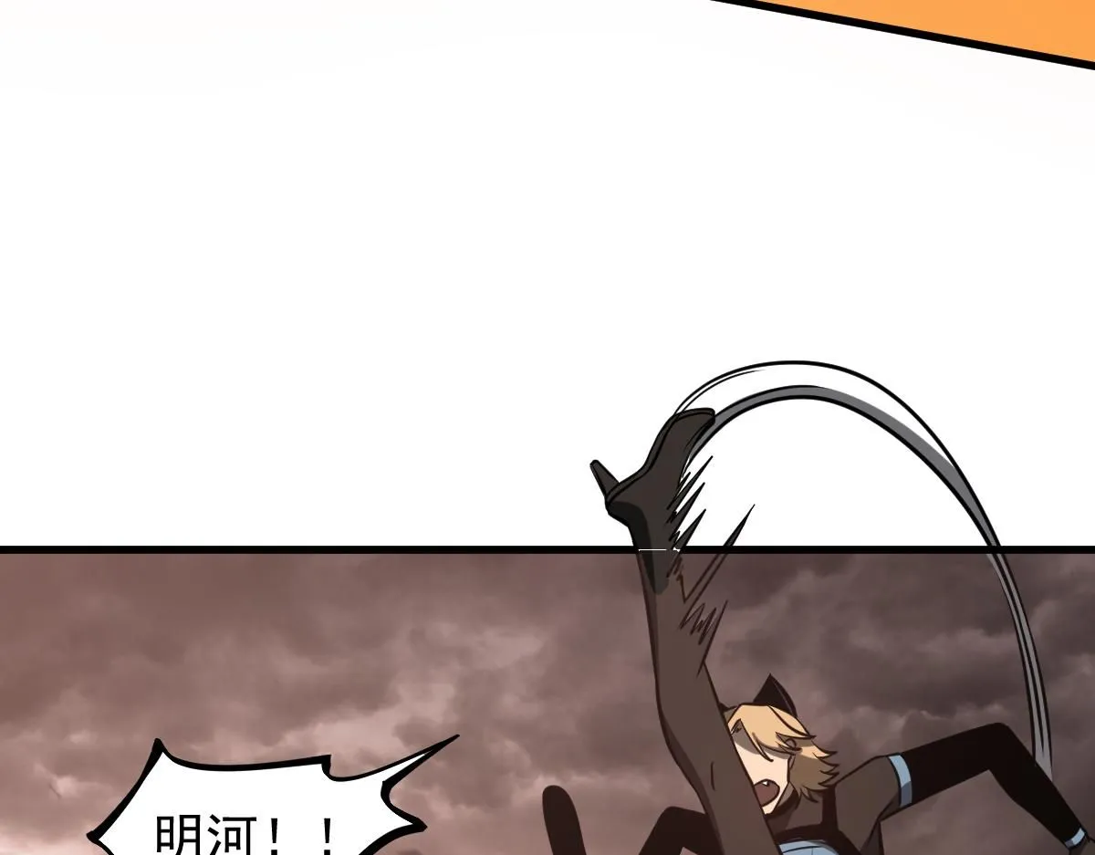 第115话 楼逸进化！ 第146页