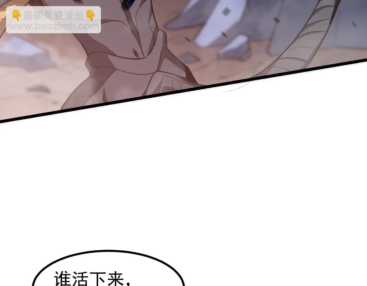 第115话 楼逸进化！ 第154页