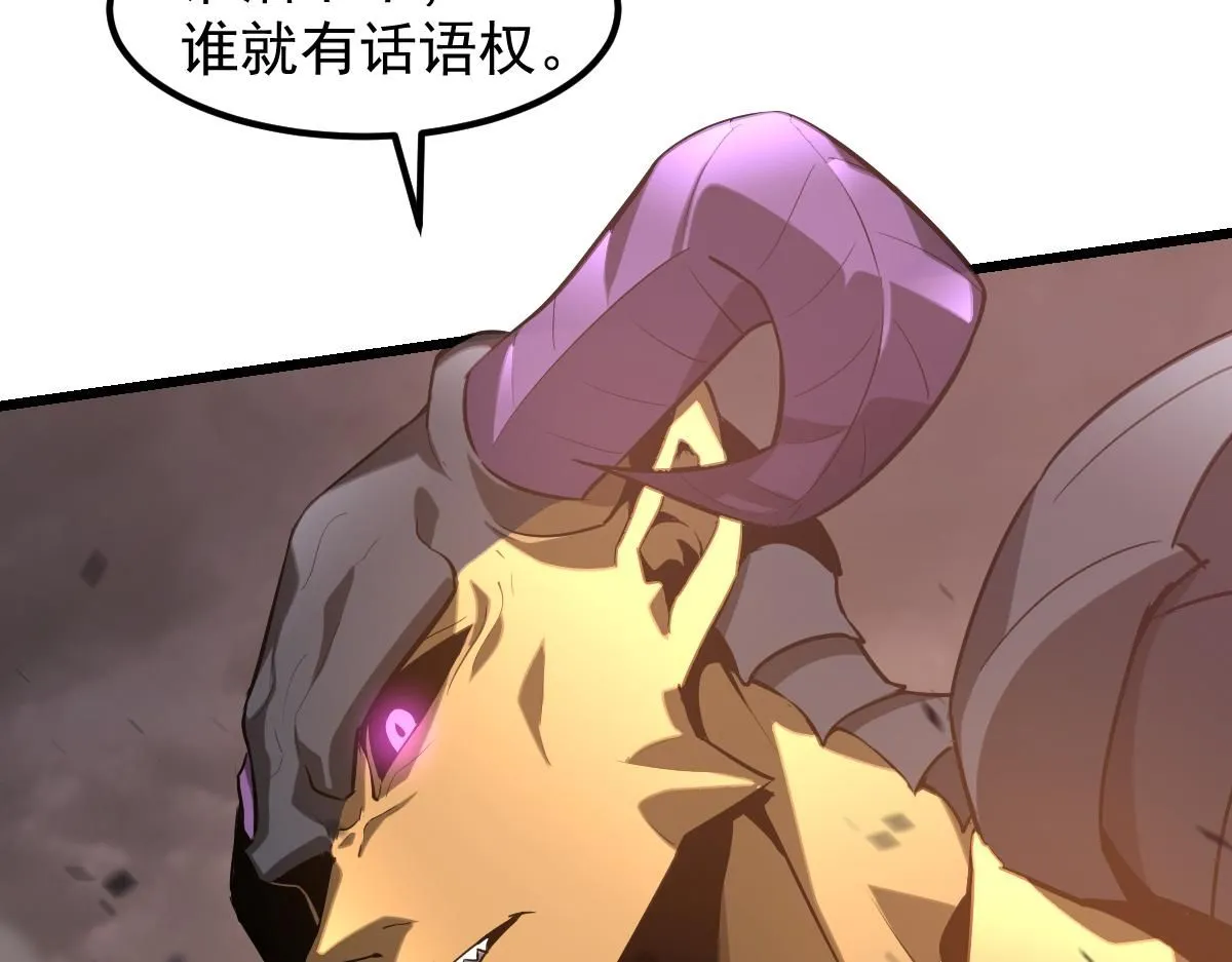 第115话 楼逸进化！ 第155页