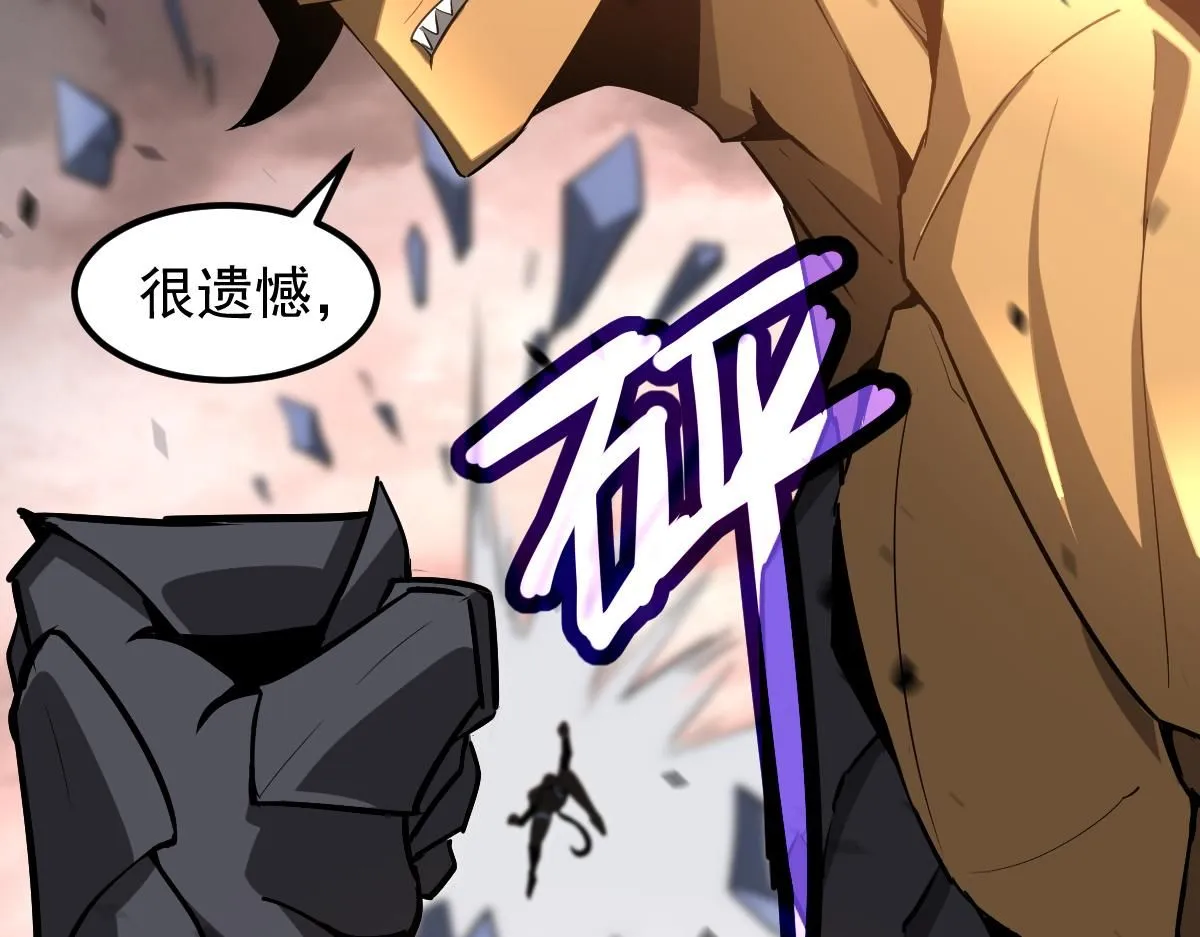 第115话 楼逸进化！ 第156页