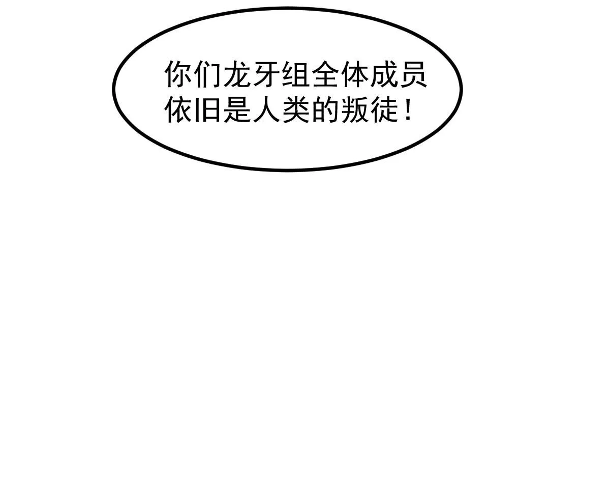 第115话 楼逸进化！ 第158页