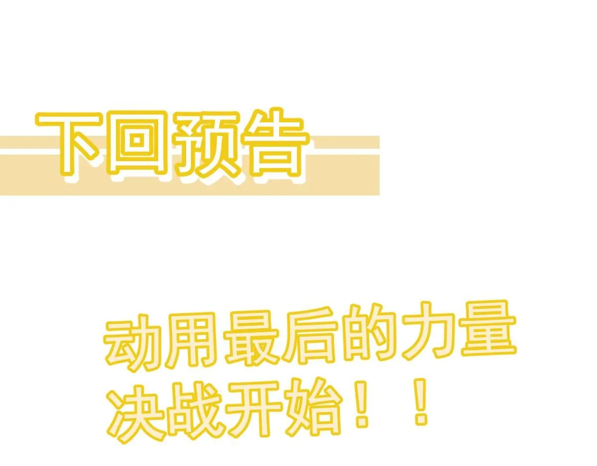 第115话 楼逸进化！ 第160页