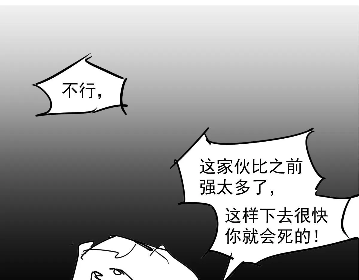 第115话 楼逸进化！ 第161页