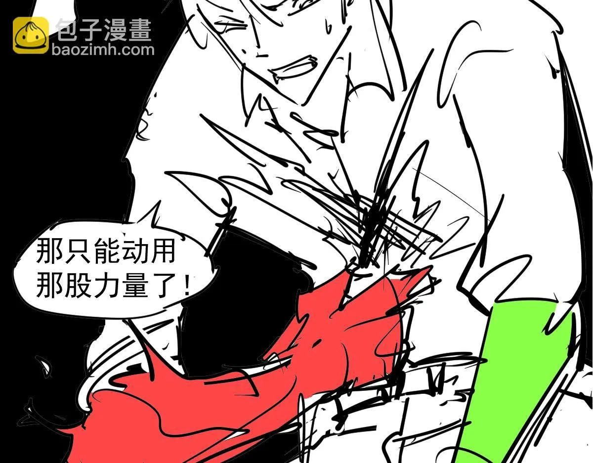 第115话 楼逸进化！ 第163页