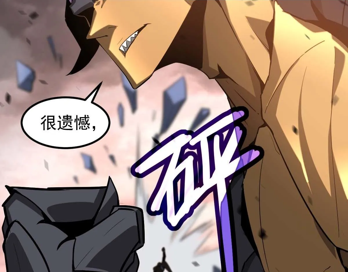 第116话 圣魂降临！ 第2页