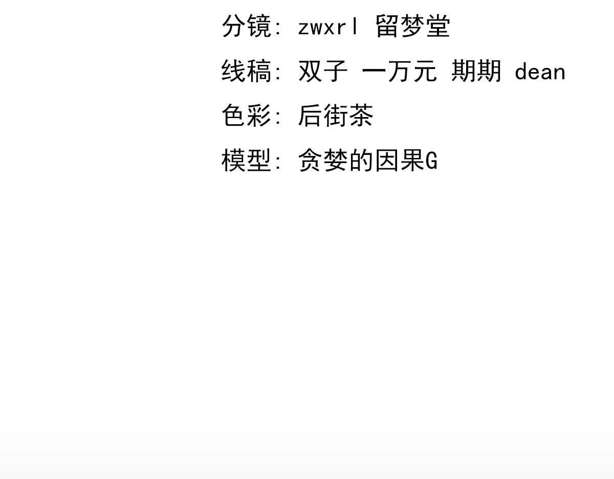 第116话 圣魂降临！ 第8页