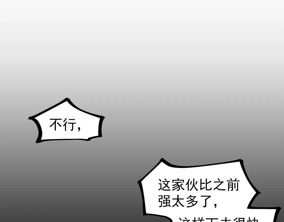 第116话 圣魂降临！ 第9页