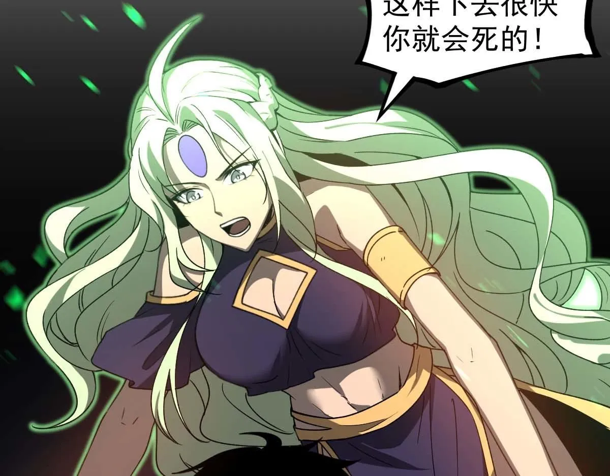 第116话 圣魂降临！ 第10页