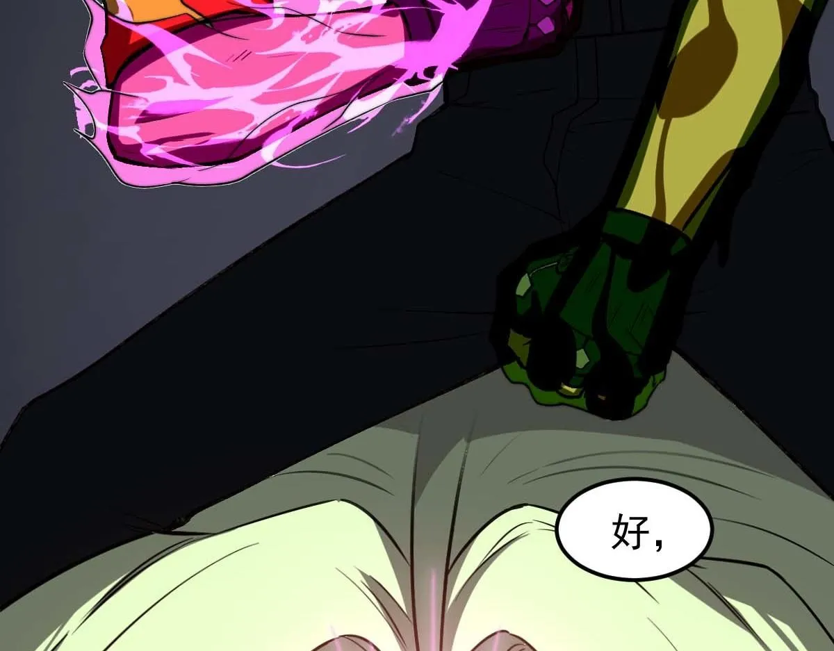 第116话 圣魂降临！ 第12页