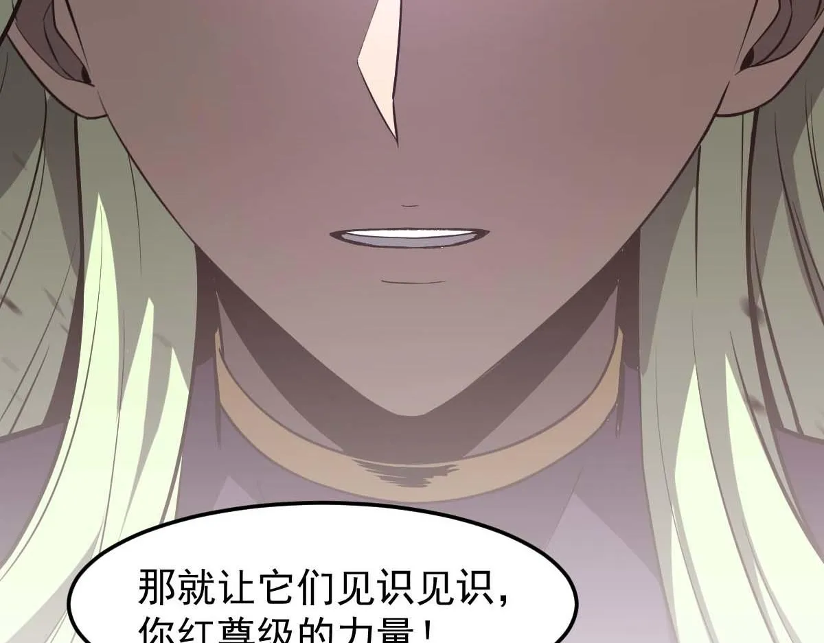 第116话 圣魂降临！ 第14页