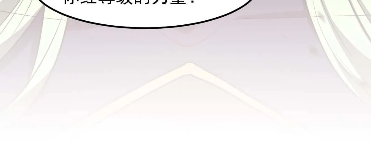 第116话 圣魂降临！ 第15页