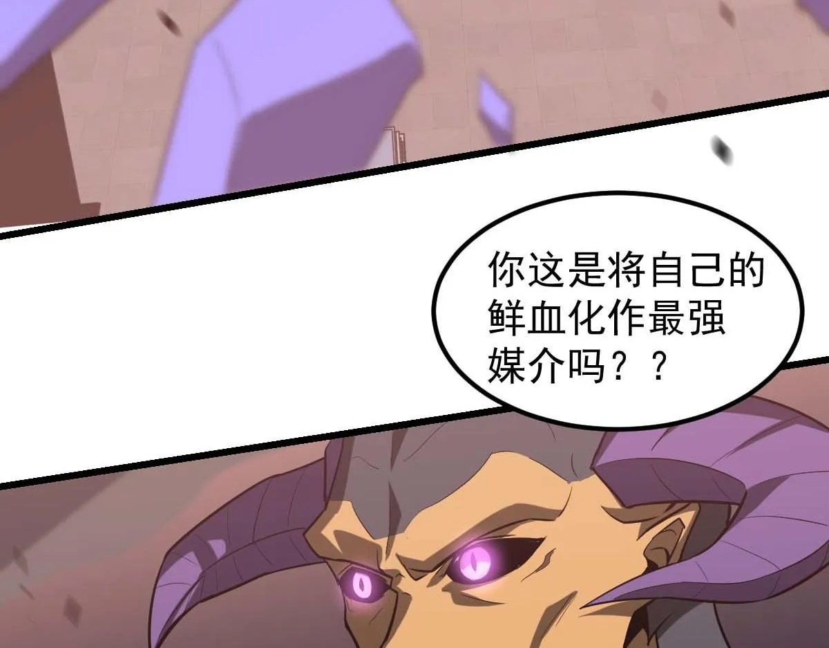 第116话 圣魂降临！ 第19页